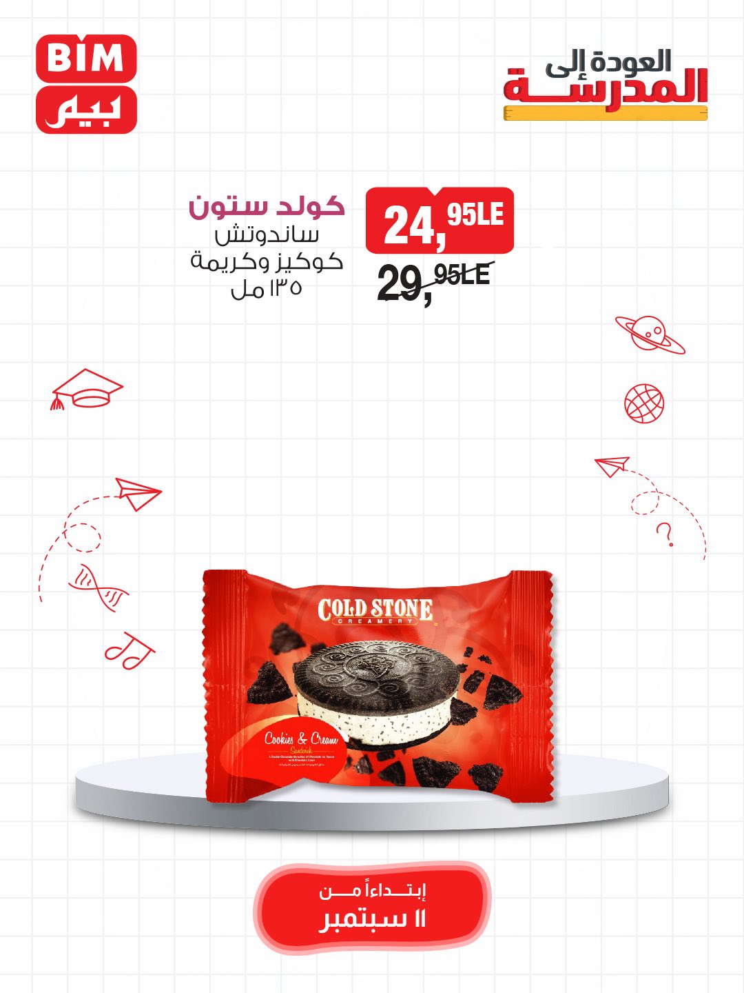 bim offers from 10sep to 6sep 2025 عروض بيم من 10 سبتمبر حتى 6 سبتمبر 2025 صفحة رقم 3